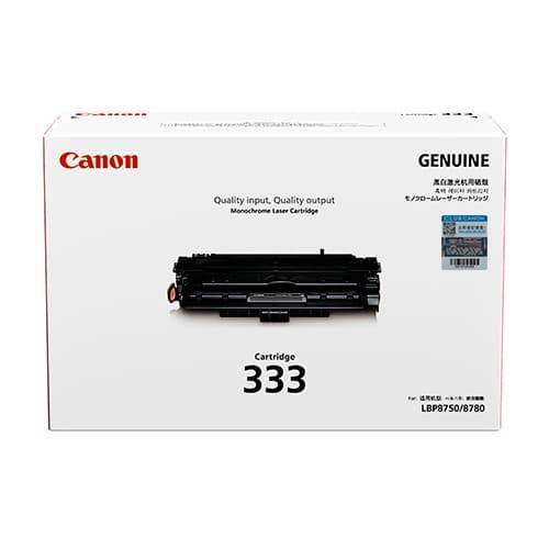 Canon CART 333H Toner Cartridges 1